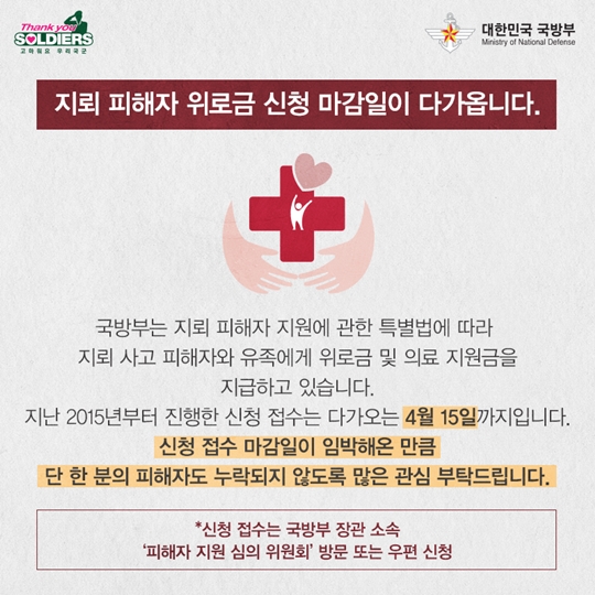 땅속에 매설되어 적군을 사살하는 폭발무기