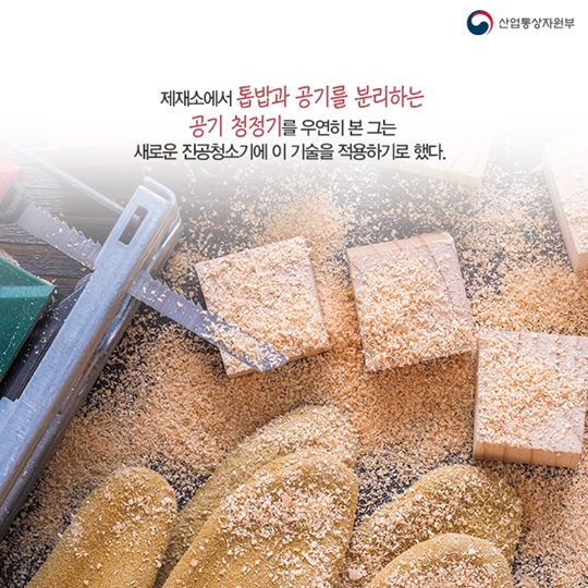 신제품 개발 스토리 사이클론 진공청소기 시대를 열다. 다이슨!