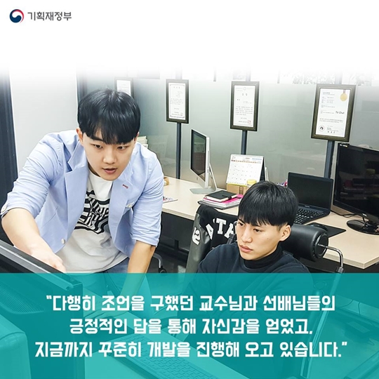 선배가 들려주는 대학생 창업 이야기