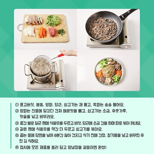 당면과 라이스페이퍼로 만드는 맛있는 요리!