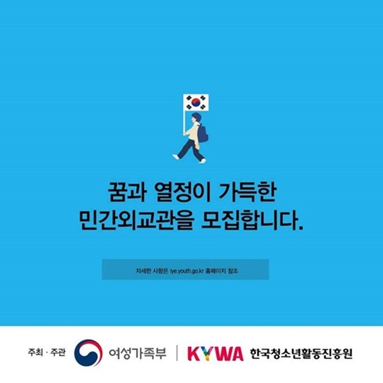 청소년 국제교류활동 꿀팁