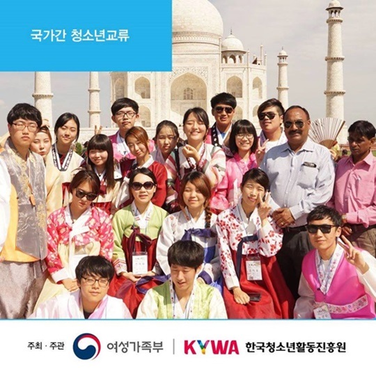 청소년 국제교류활동 꿀팁