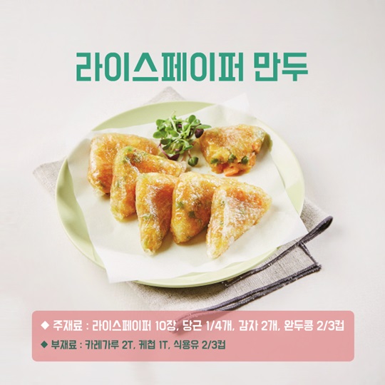 당면과 라이스페이퍼로 만드는 맛있는 요리!