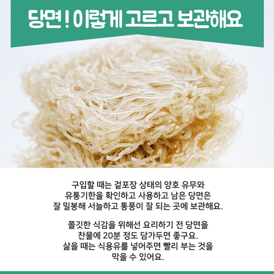 당면과 라이스페이퍼로 만드는 맛있는 요리!