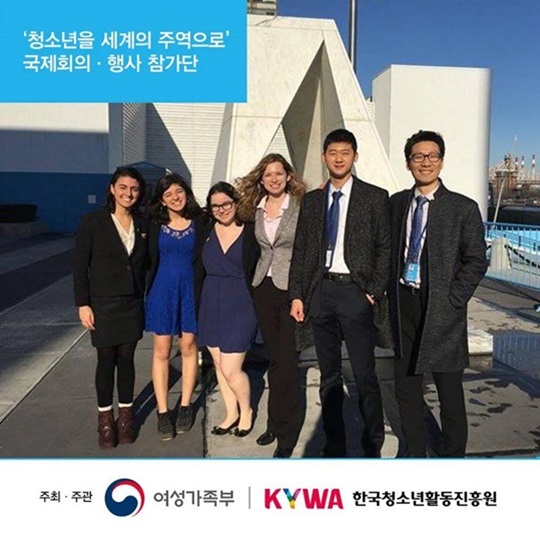청소년 국제교류활동 꿀팁