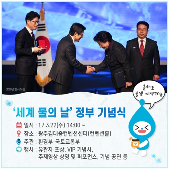 하수의 재발견