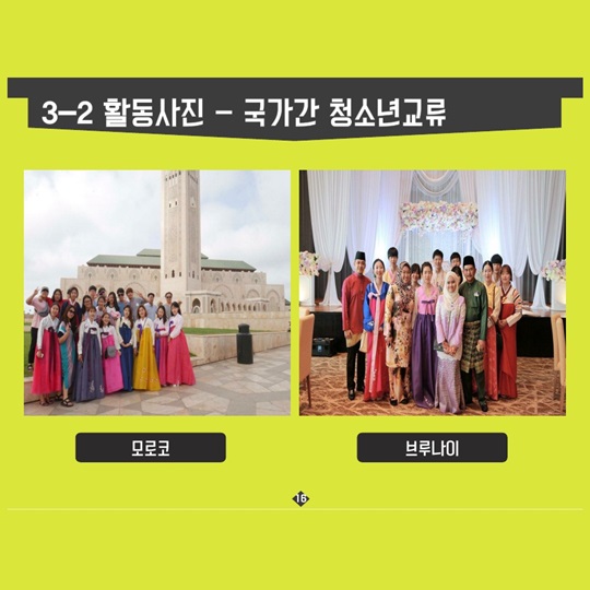 청소년 국제교류활동 꿀팁