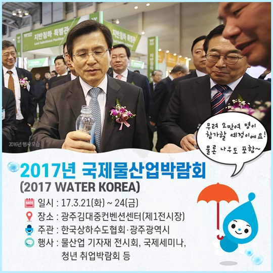 하수의 재발견