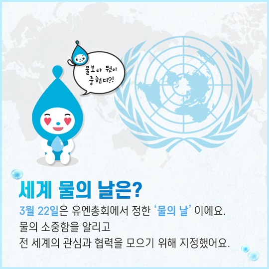 하수의 재발견