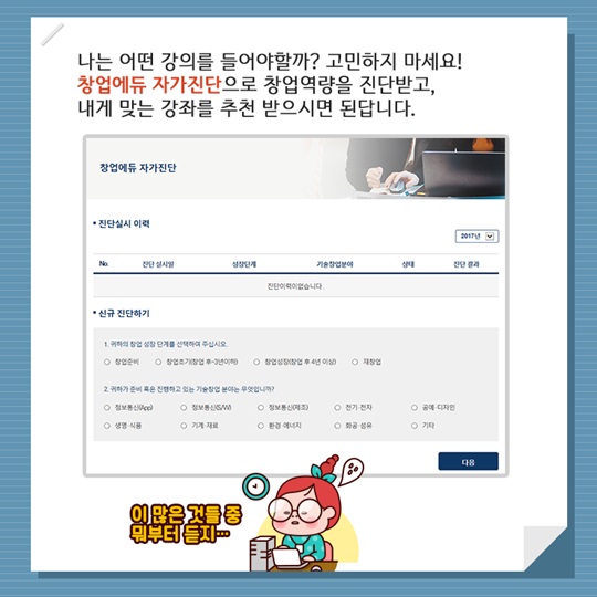 창업강의 언제, 어디서나 편하게 듣자!