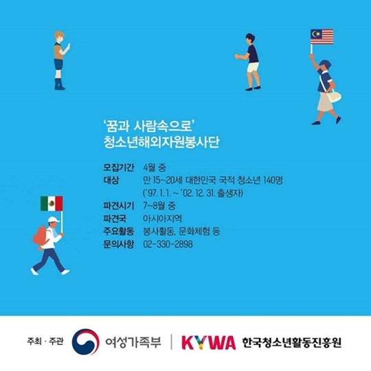 청소년 국제교류활동 꿀팁