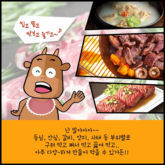 식용곤충의 맛있는 변신!