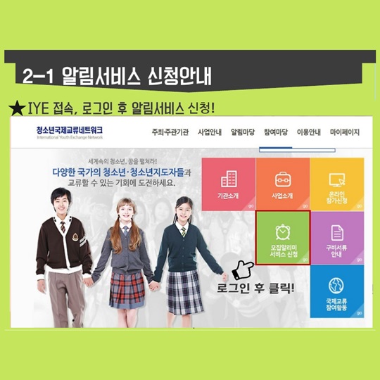 청소년 국제교류활동 꿀팁