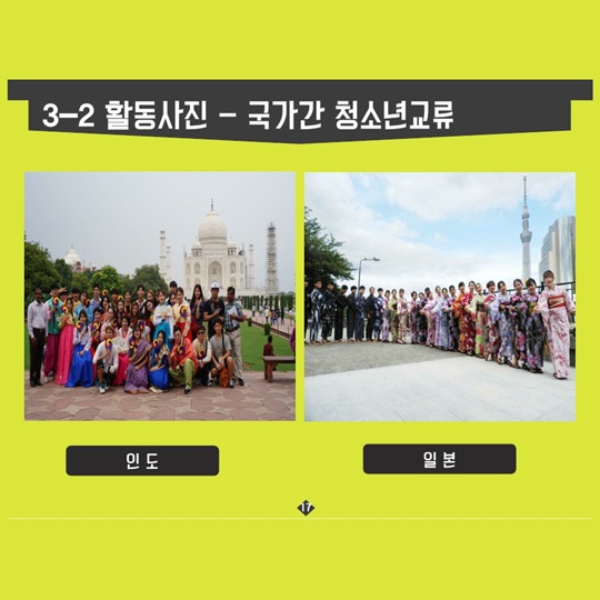 청소년 국제교류활동 꿀팁