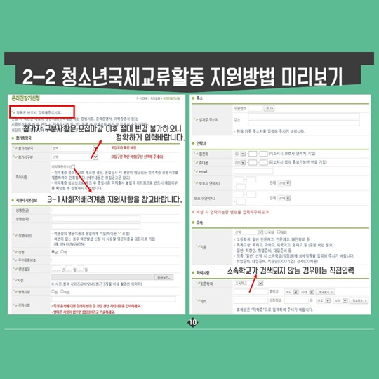 청소년 국제교류활동 꿀팁