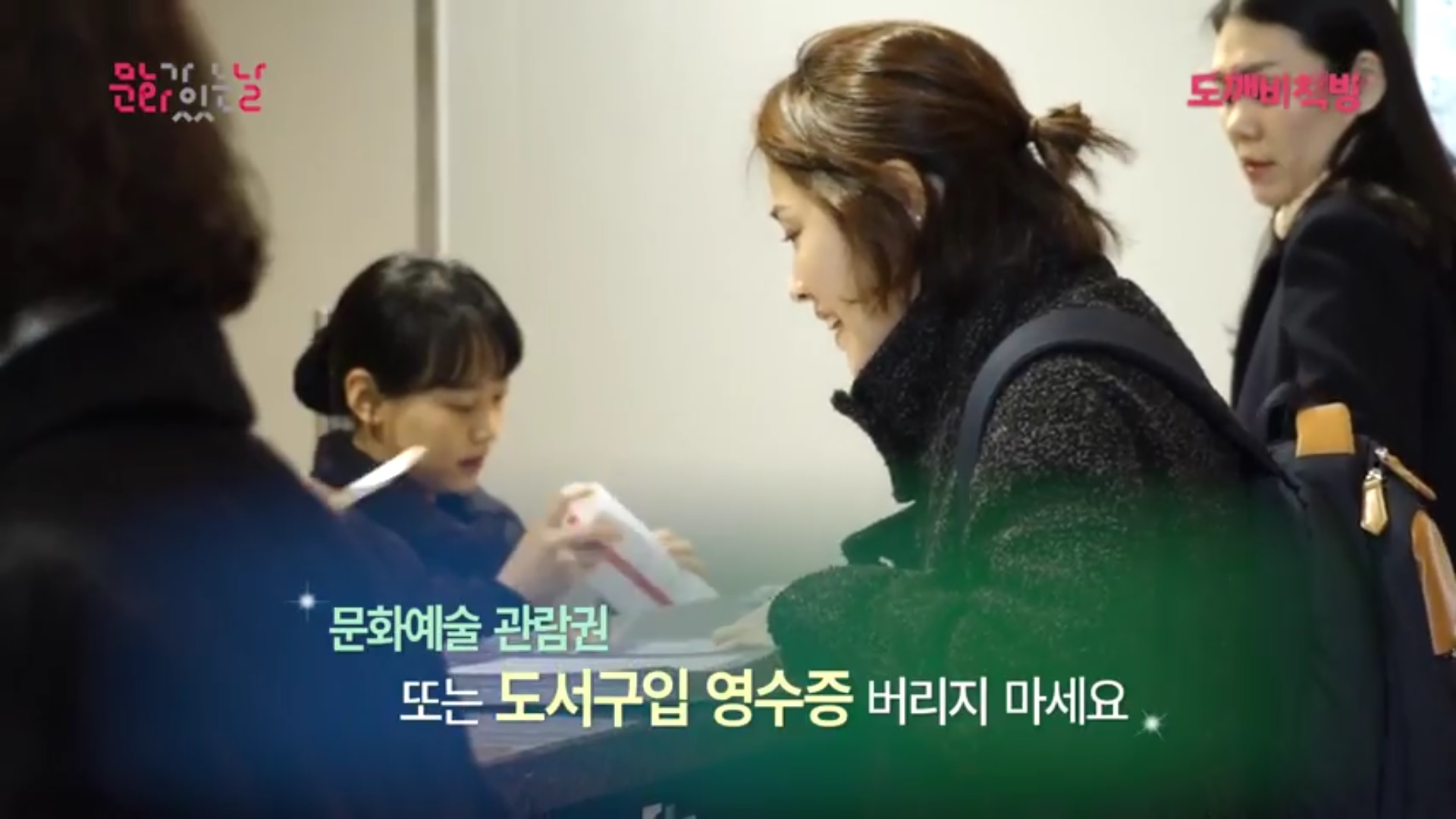 관람권 그냥 버리지 마세요~
