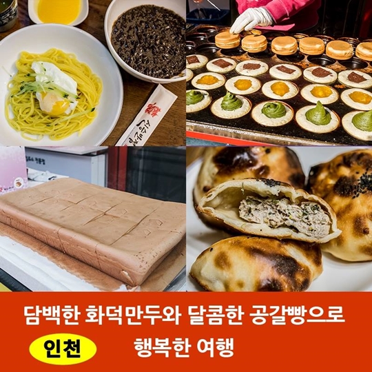 주전부리 여행!