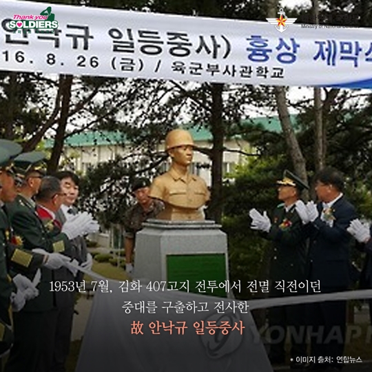 부사관 영웅실 개관 부사관, 당신은 우리의 영웅입니다