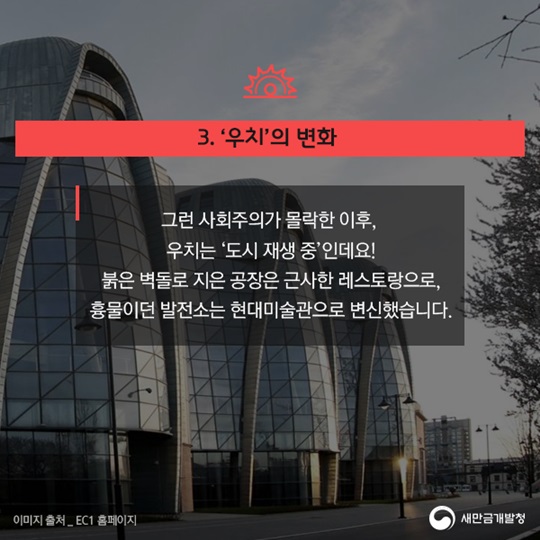 경제특구모범생폴란드