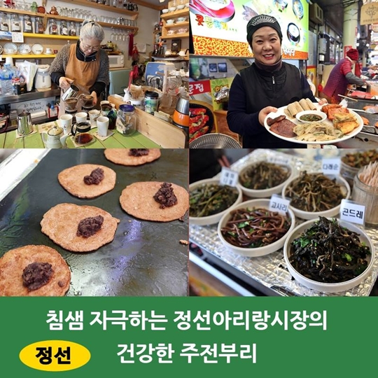 주전부리 여행!