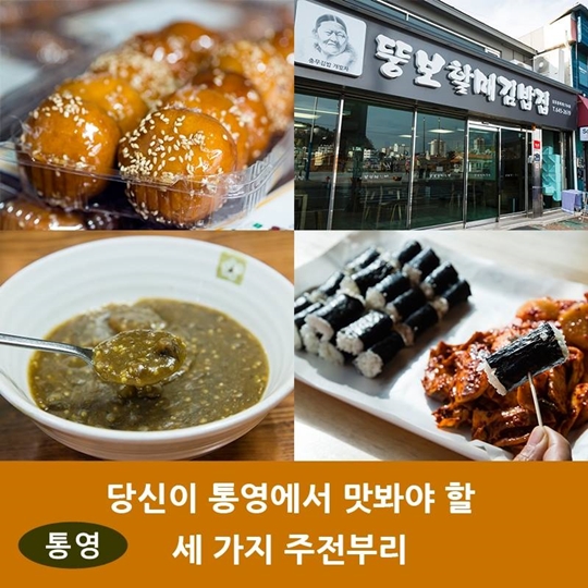 주전부리 여행!