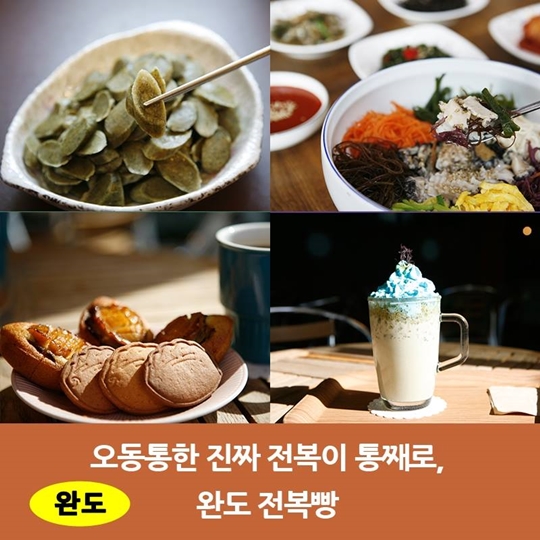 주전부리 여행!