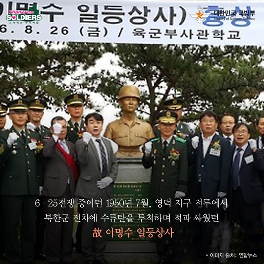 부사관 영웅실 개관 부사관, 당신은 우리의 영웅입니다