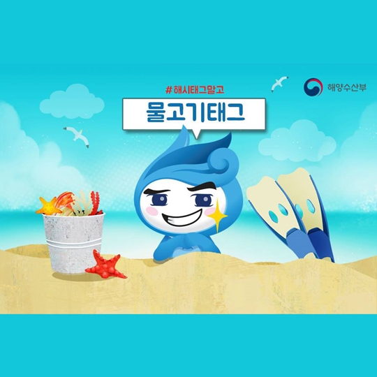 해시태그말고 물고기태그!