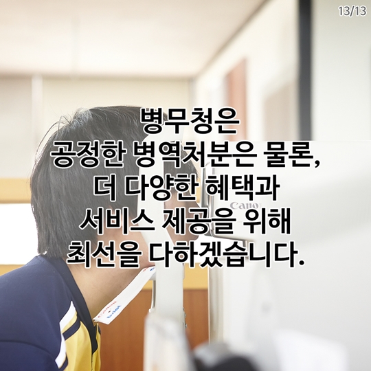 대한민국 청년들의 심신 건강 체크 타임! 병역판정검사