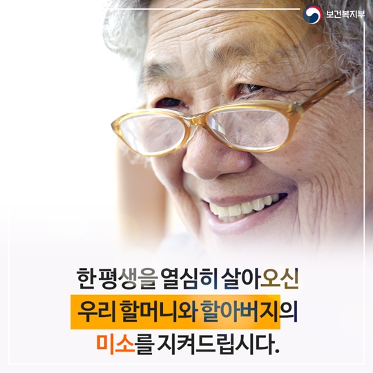 대한민국 노인들의 