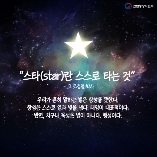 봄 하늘에 뜬 별별별 이야기