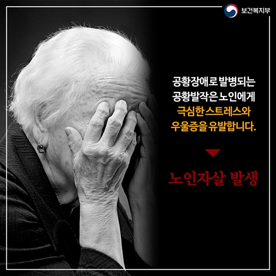 대한민국 노인들의 