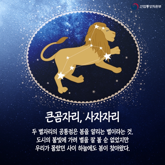 봄 하늘에 뜬 별별별 이야기