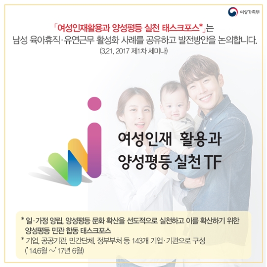 남성근로자를 행복하게 하는 기업의 비결은?