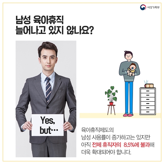 남성근로자를 행복하게 하는 기업의 비결은?