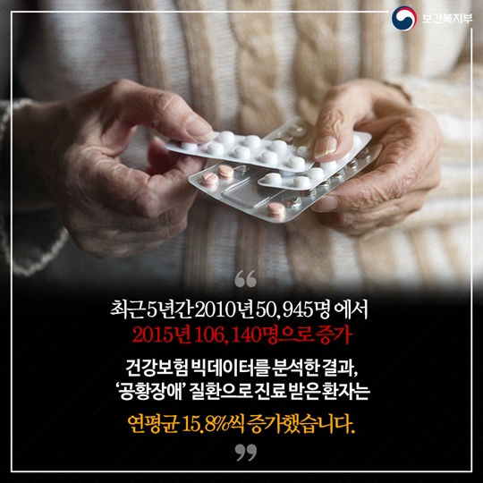 대한민국 노인들의 