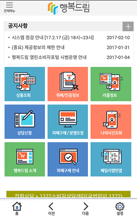 어플 첫 화면.