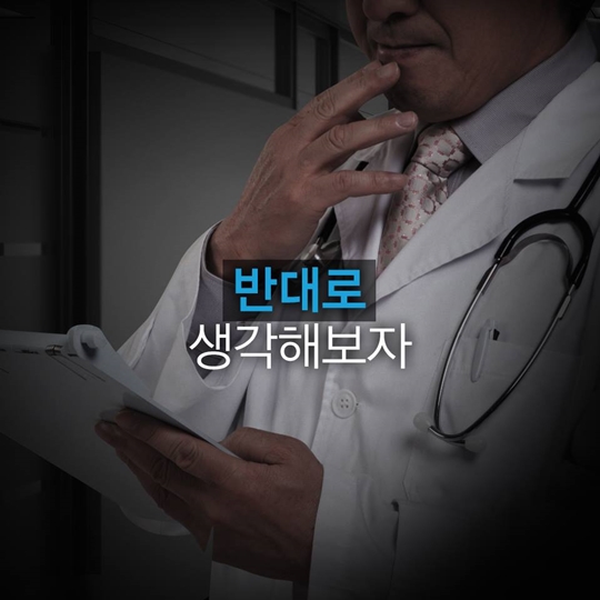 사람을 향한 의료 과학 이야기