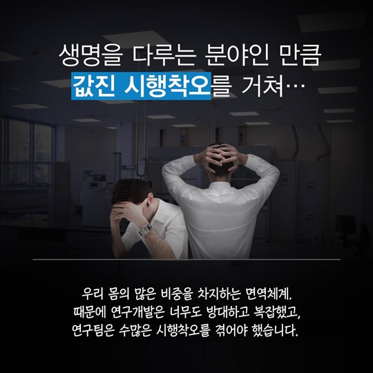 사람을 향한 의료 과학 이야기