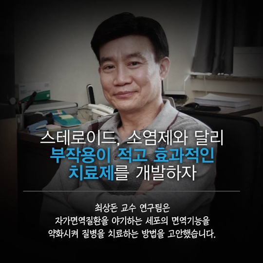 사람을 향한 의료 과학 이야기