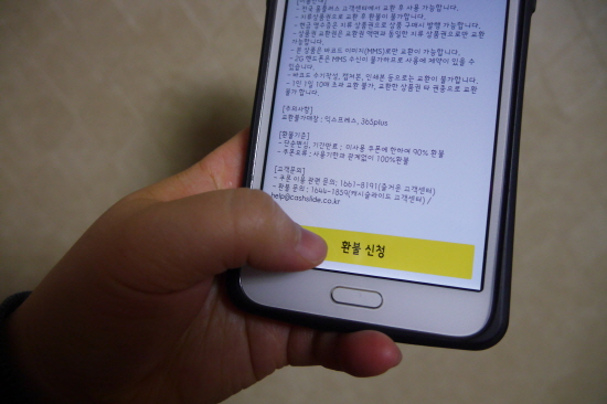 ‘신유형 상품권 표준약관’에 따라 사업자들은 고객들의 환불요청이 있을 시 특별한 사정이 없는 한 환불해줘야 한다. 