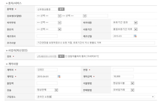 세부사항들을 명확히 써주는 것이 나중에 정확한 답변을 받아 볼 수 있다.