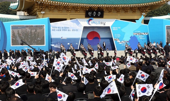 제1회 서해 수호의 날 행사.(출처=공감포토)