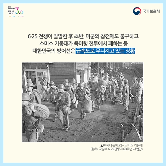 우리지역 호국영웅 알아보기, 천안