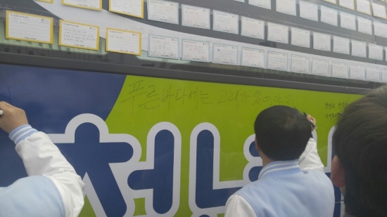 격려 글귀를 적는 내빈들