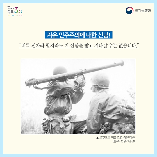 우리지역 호국영웅 알아보기, 천안