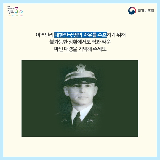 우리지역 호국영웅 알아보기, 천안