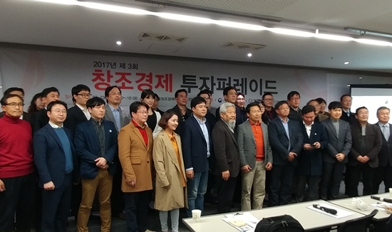투자 퍼레이드 행사 전체사진.