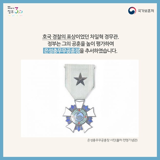 우리지역 호국 영웅 - 전북 김제