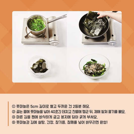 풋마늘 맛있게 즐기기